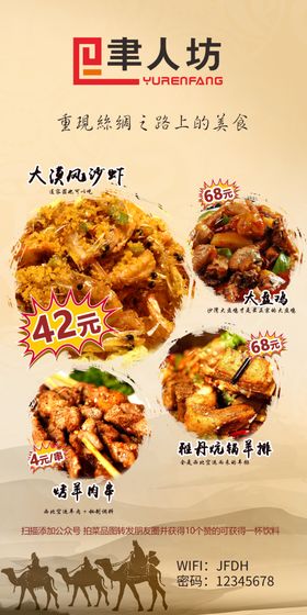 外卖点餐