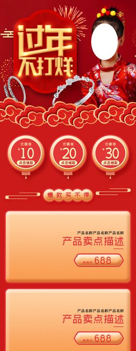 过年不打烊