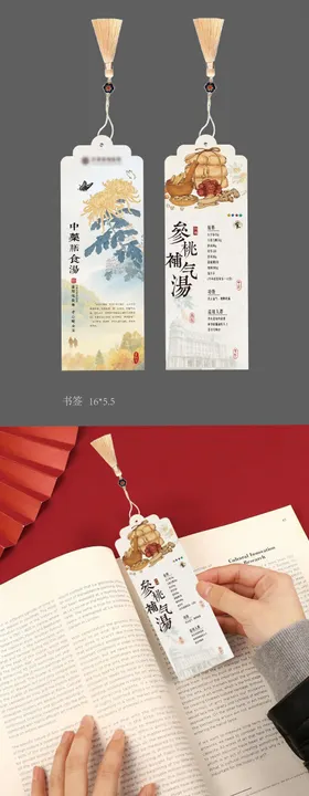 书签重阳节医疗