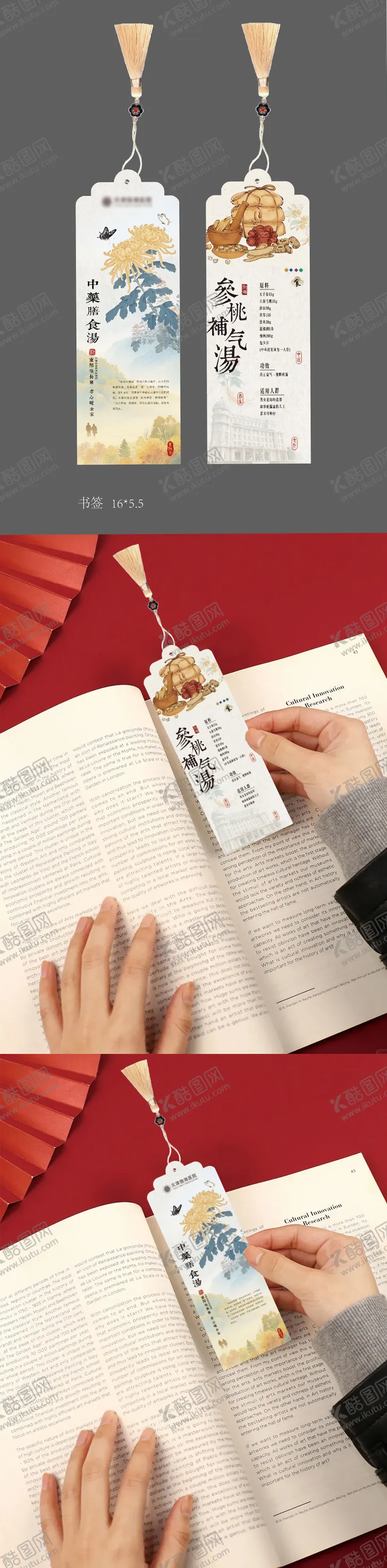 编号：69733210241728255768【酷图网】源文件下载-书签重阳节医疗