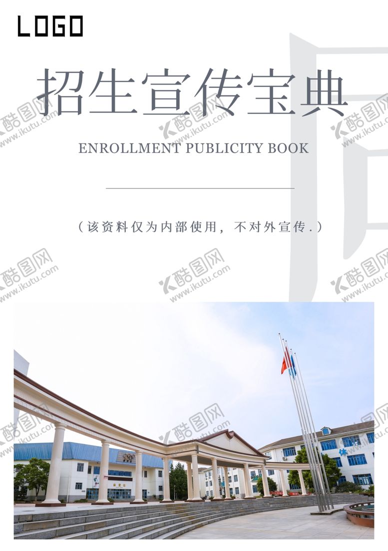 编号：50991407032154574173【酷图网】源文件下载-封面
