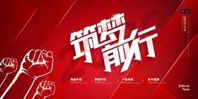 筑梦前行