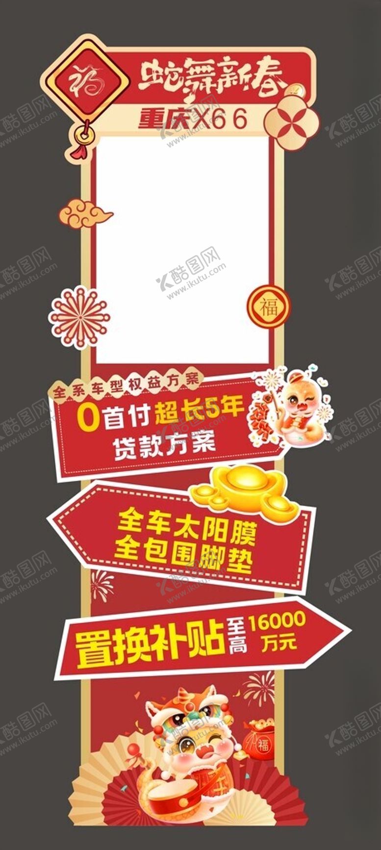 编号：80423402270834054466【酷图网】源文件下载-蛇年参数异形牌