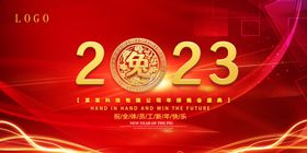 2023兔年春节新春节海报