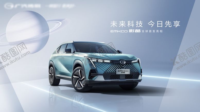 编号：25511711270214101884【酷图网】源文件下载-汽车创意海报未来元宇宙主视觉kv