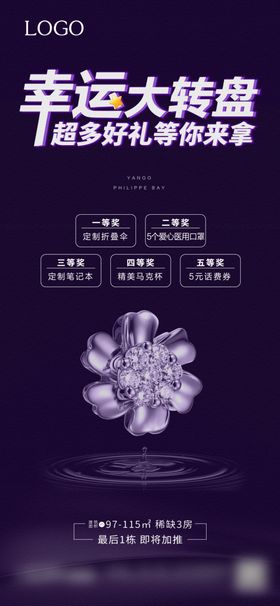 大转盘微信珠宝精致水波