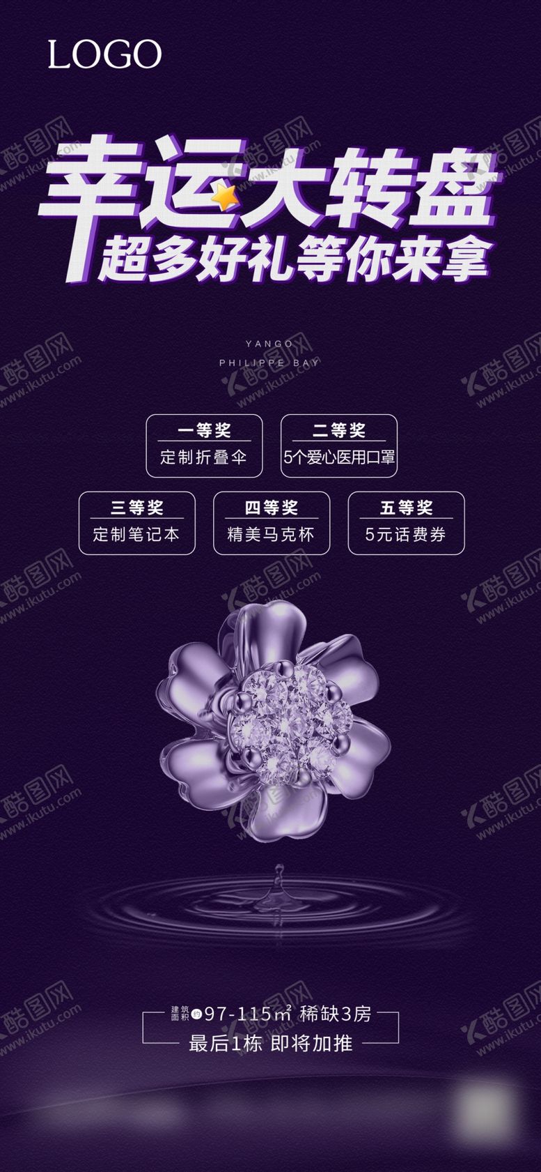 编号：42232107041727305497【酷图网】源文件下载-大转盘