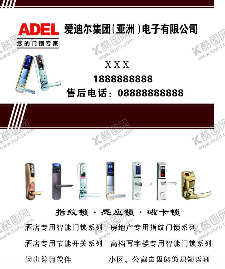 编号：13546705150627004904【酷图网】源文件下载-门锁