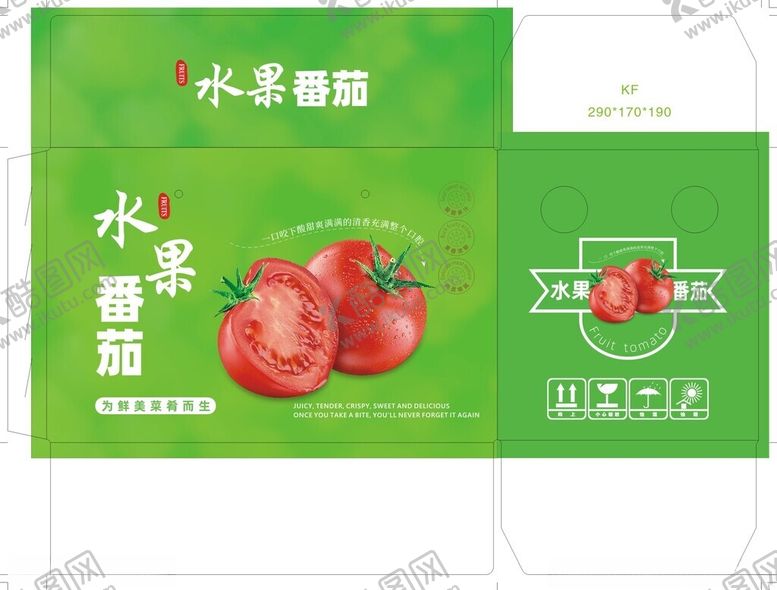 编号：59552704040528472349【酷图网】源文件下载-水果番茄包装设计图
