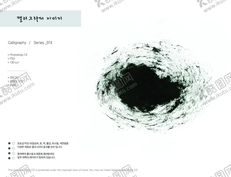 编号：29064909281312052844【酷图网】源文件下载-墨迹水墨古风边框古风笔触