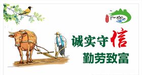 诚实守信