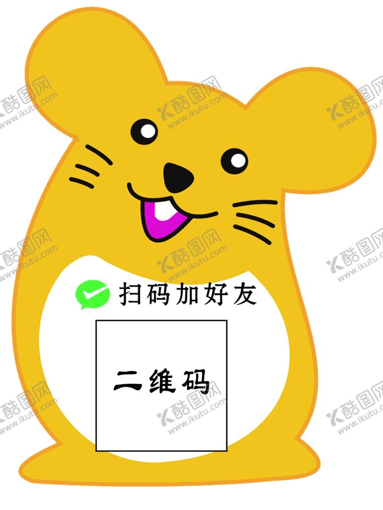 编号：75497402171708466341【酷图网】源文件下载-微信加好友