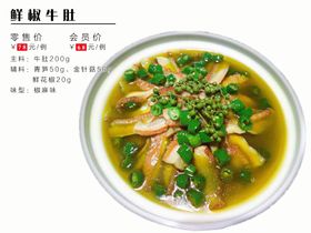 菜品宣传菜式装裱菜谱