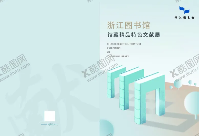 编号：12777701132132439845【酷图网】源文件下载-展览活动画册封面