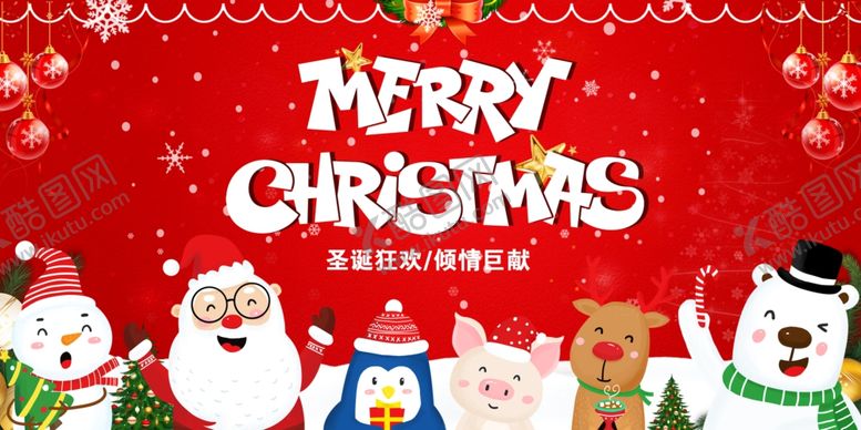 编号：81252007121918533355【酷图网】源文件下载-红色圣诞节促销展板