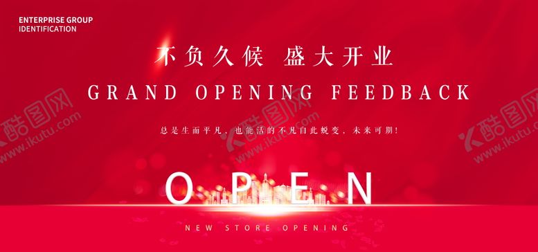 编号：65750406151449534730【酷图网】源文件下载-地产开业活动主画面