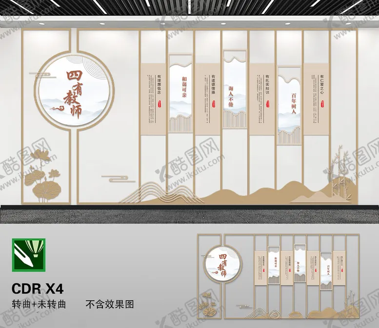 编号：99419902052319093943【酷图网】源文件下载-校园文化墙