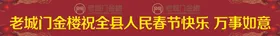 老城门金楼
