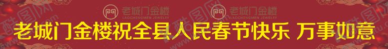 编号：50110710220603452989【酷图网】源文件下载-老城门金楼