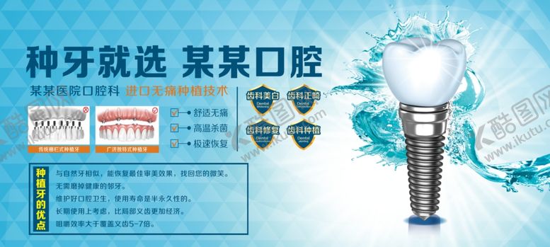 编号：54748806271544558302【酷图网】源文件下载-口腔科