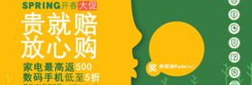 家电放心购