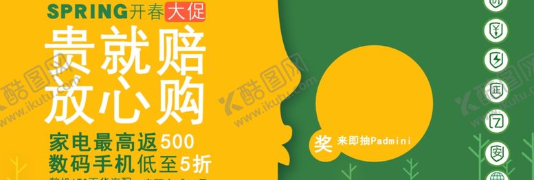 编号：84569906151818088904【酷图网】源文件下载-家电放心购