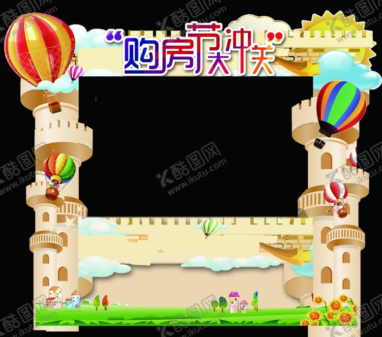 编号：43444307071503411019【酷图网】源文件下载-活动造型板
