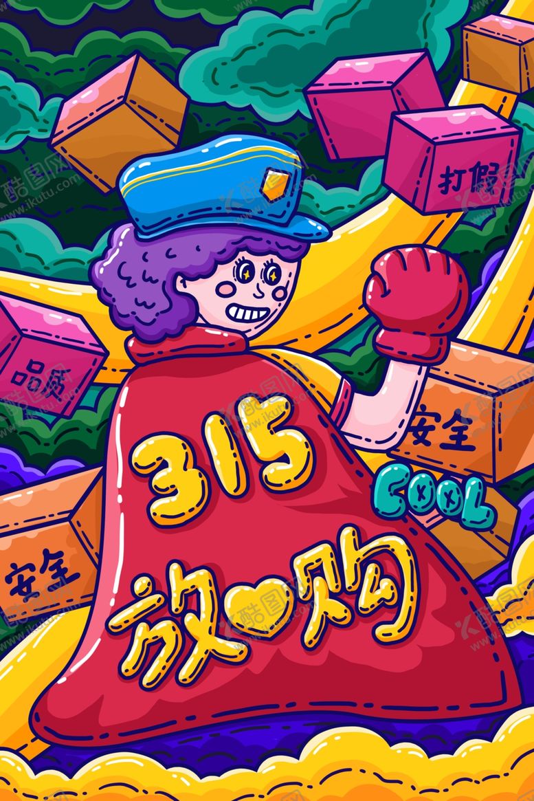 编号：23180809210344446683【酷图网】源文件下载-315放心购插画
