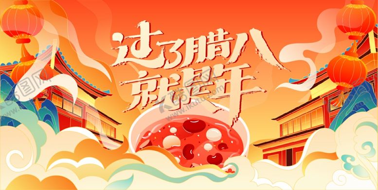 编号：37810904040118173170【酷图网】源文件下载-腊八节活动背景板