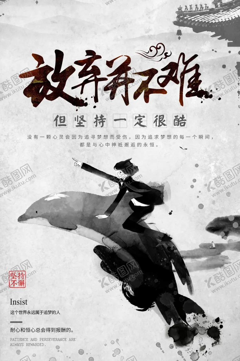 编号：34716204102243065572【酷图网】源文件下载-早安海报