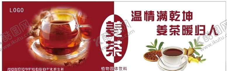编号：54840507140059102555【酷图网】源文件下载-姜茶灯片