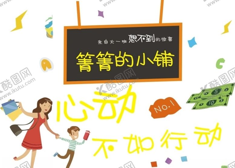 编号：80015209291224502215【酷图网】源文件下载-箐箐小铺