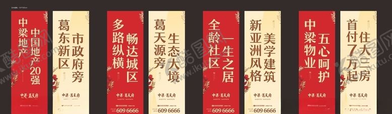 编号：69048406270829452855【酷图网】源文件下载-地产道旗