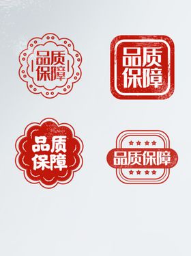 简约中国风赠品印章促销
