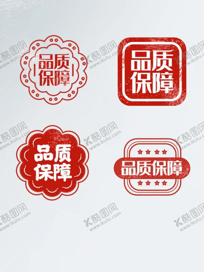 编号：44418006260523324629【酷图网】源文件下载-简约中国风赠品印章促销