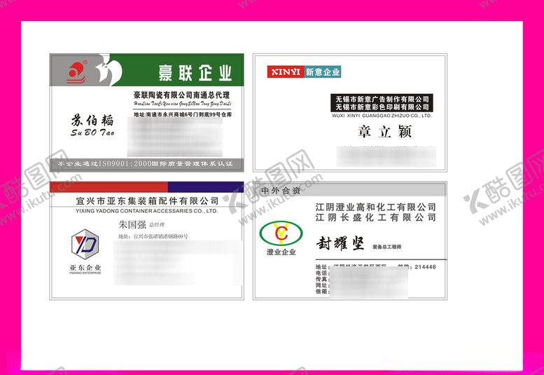 编号：85107110022336226384【酷图网】源文件下载-卡片名片设计