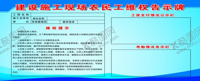 编号：33361902260141461221【酷图网】源文件下载-告示牌
