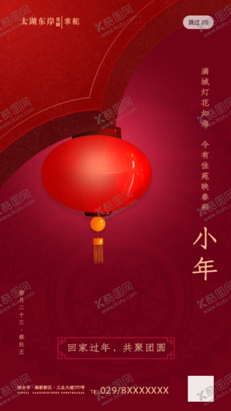 编号：98180409212240293357【酷图网】源文件下载-小年