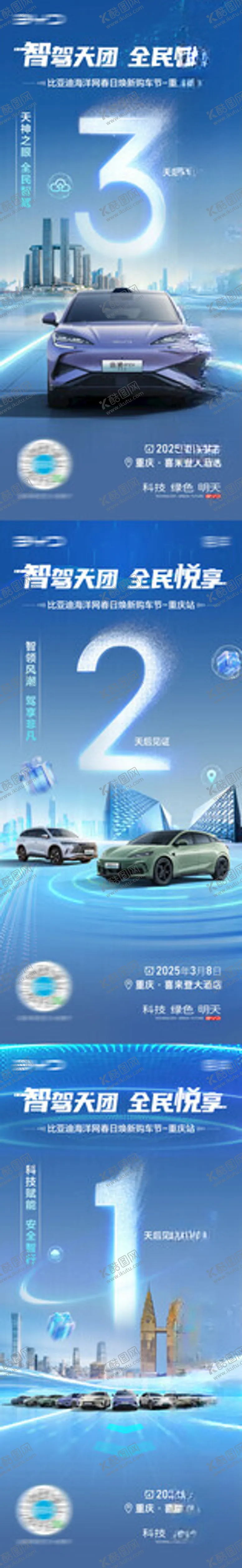 编号：51522106291523298949【酷图网】源文件下载-天驰倒计时海报