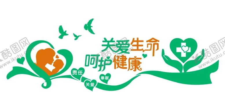 编号：75932902181146454644【酷图网】源文件下载-关爱生命呵护健康