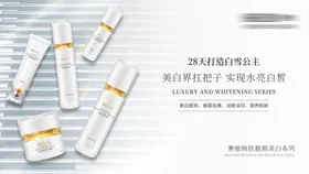 高级护肤品背景展板