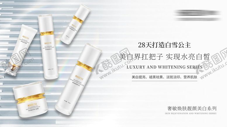 编号：49895112101335444434【酷图网】源文件下载-高级护肤品背景展板