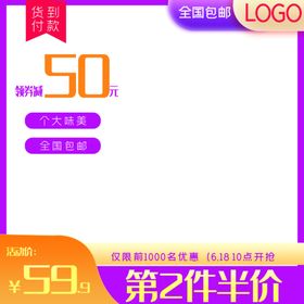淘宝主图