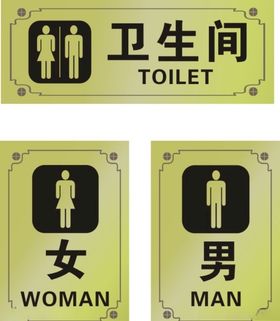 卫生间