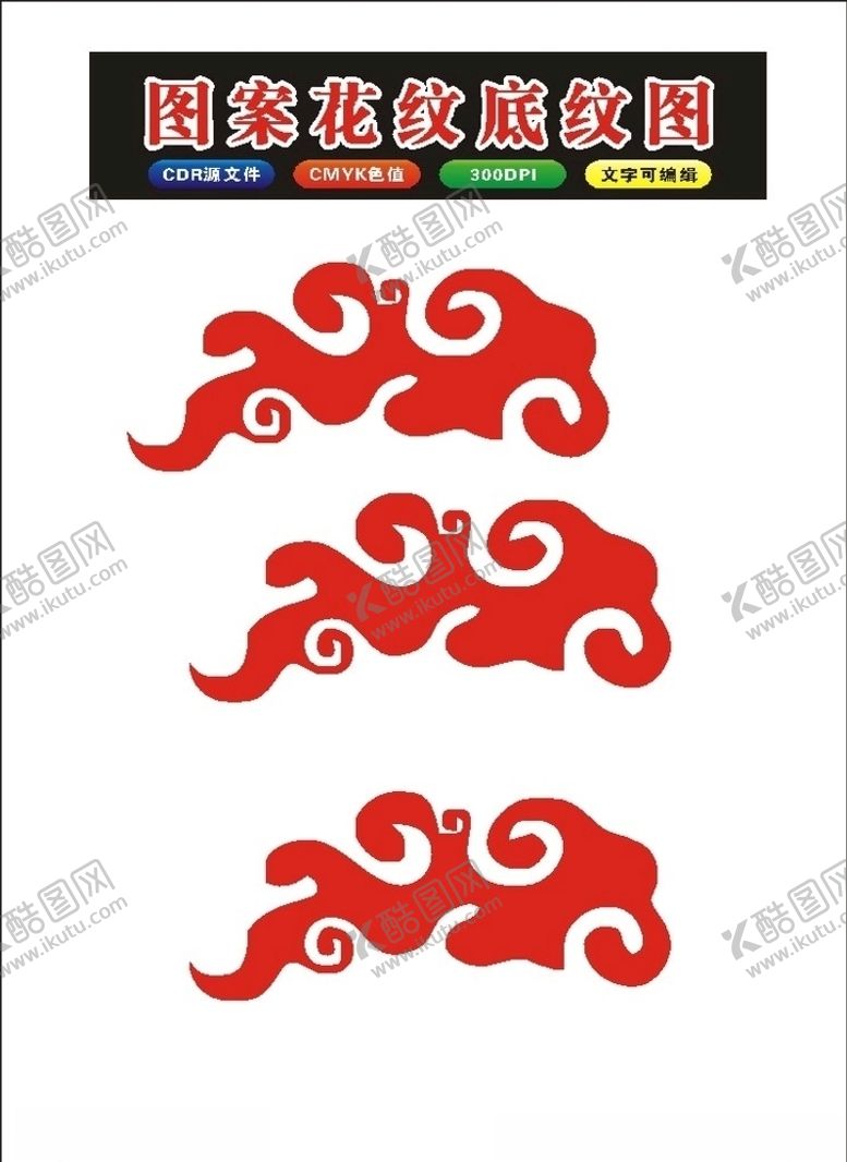 编号：19480909170137486629【酷图网】源文件下载-原创翔云背景和边框底纹