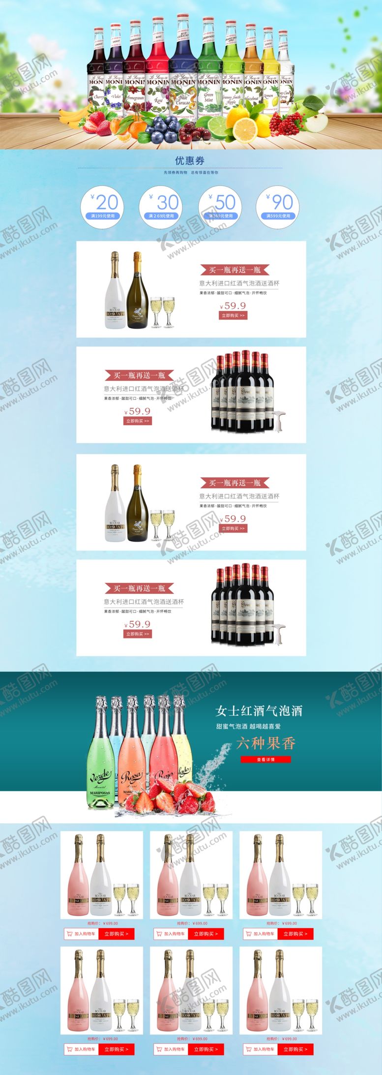 编号：86952110121838035974【酷图网】源文件下载-全球酒水