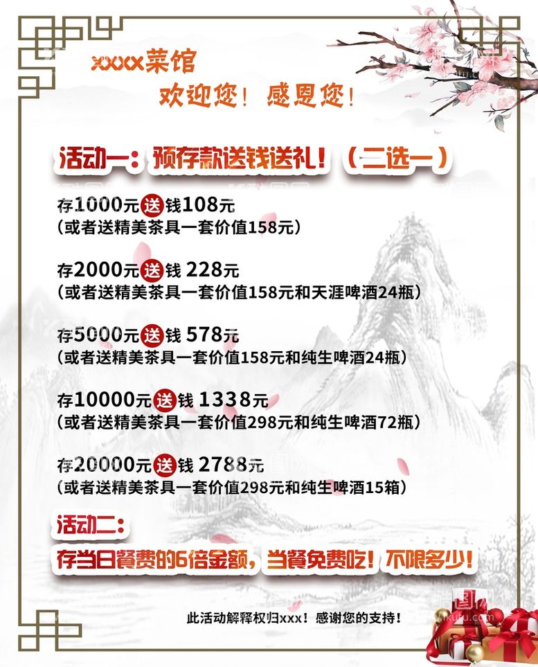 编号：26149410230000137396【酷图网】源文件下载-会员充值