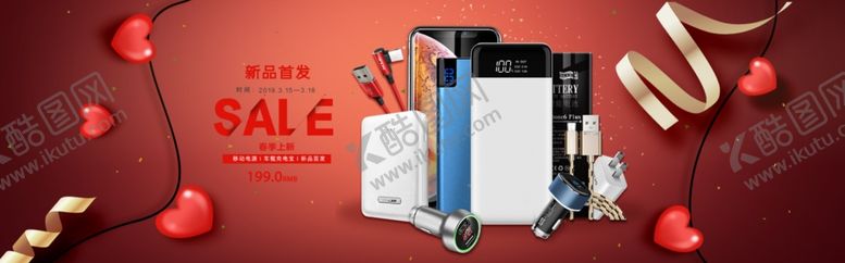 编号：45736506280027107572【酷图网】源文件下载-化妆品海报