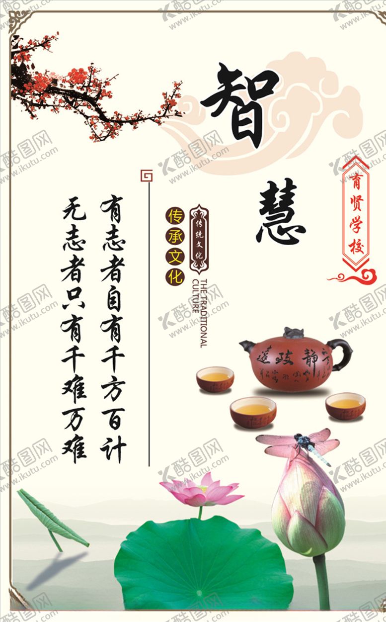 编号：10562511011714448900【酷图网】源文件下载-智慧