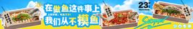 春日美食尝鲜海报五连图